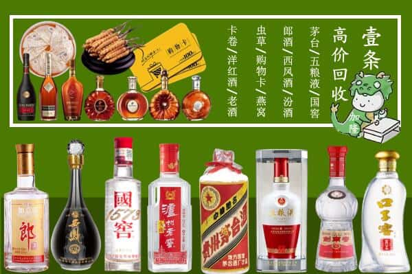 宽城县回收名酒哪家好