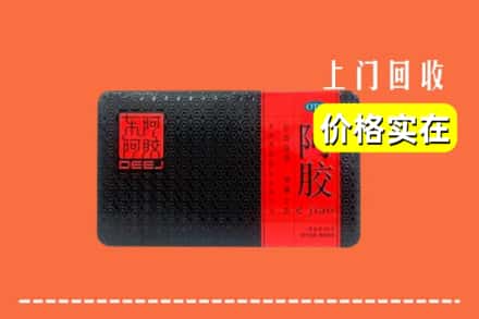 宽城县回收阿胶