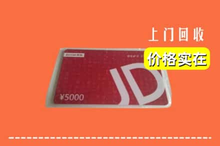 宽城县回收京东卡