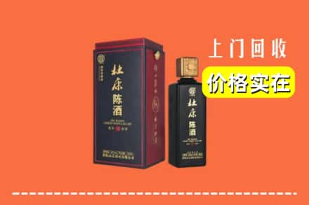 宽城县回收杜康