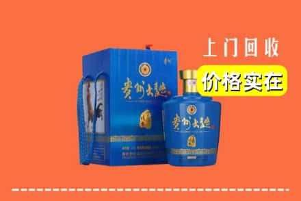 宽城县回收贵州大曲