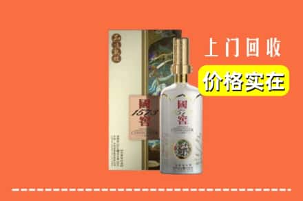 宽城县回收国窖1573