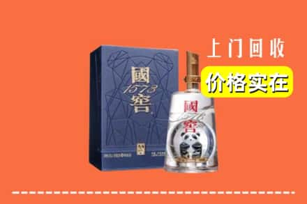 宽城县烟酒回收国窖1573
