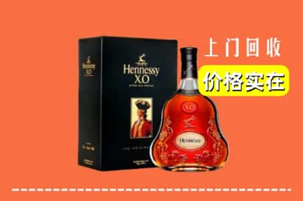 宽城县回收轩尼诗