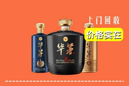 宽城县回收华茅酒