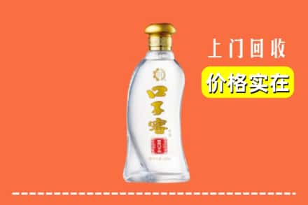 宽城县回收口子窖