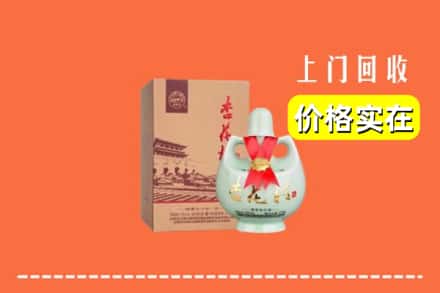 宽城县回收杏花村酒