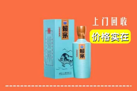 宽城县回收赖茅