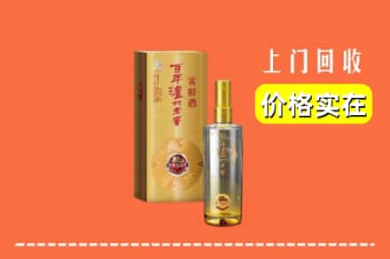 诚信求购:宽城县高价回收泸州老窖