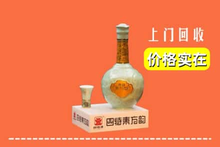 诚信求购:宽城县高价回收四特酒